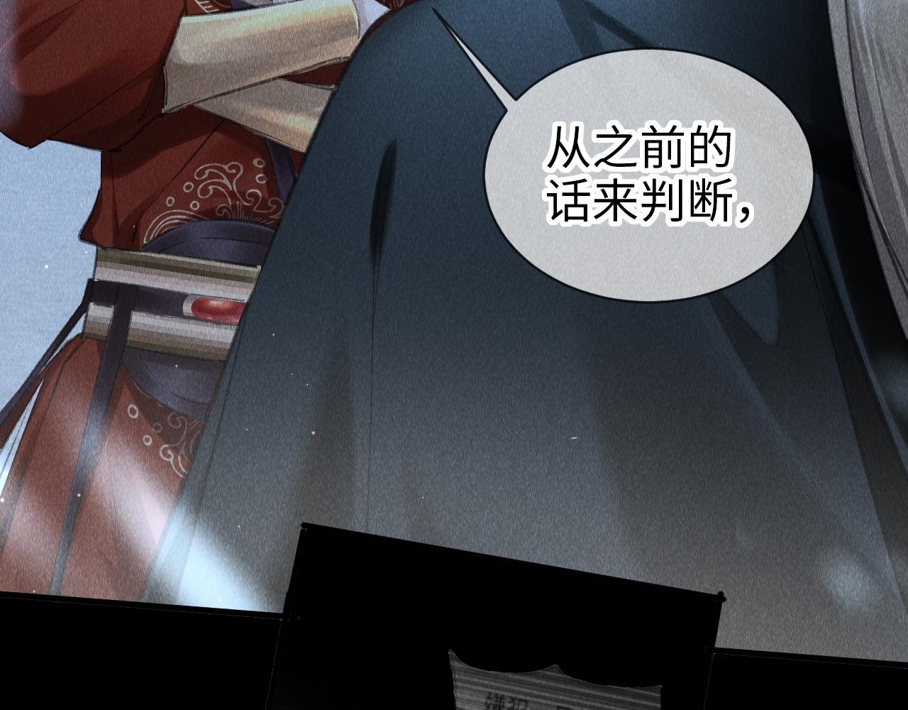 第17话： 谁是穿越者？103