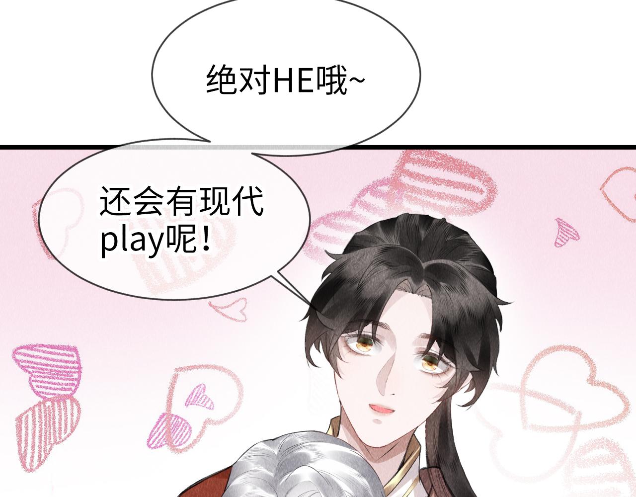 第33话：发疯的原因90