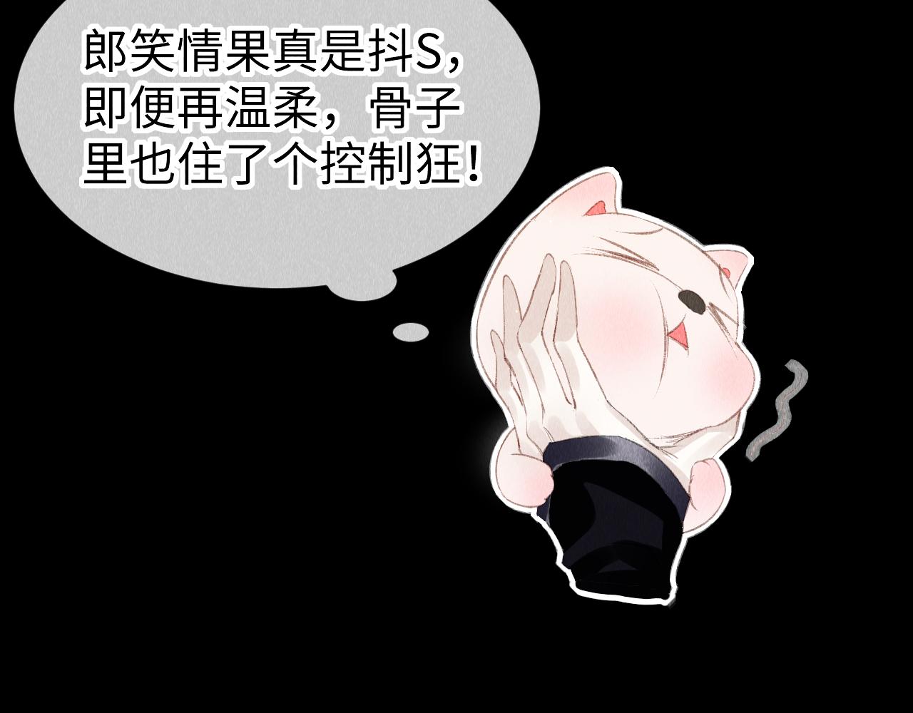 第36话：为所欲为73