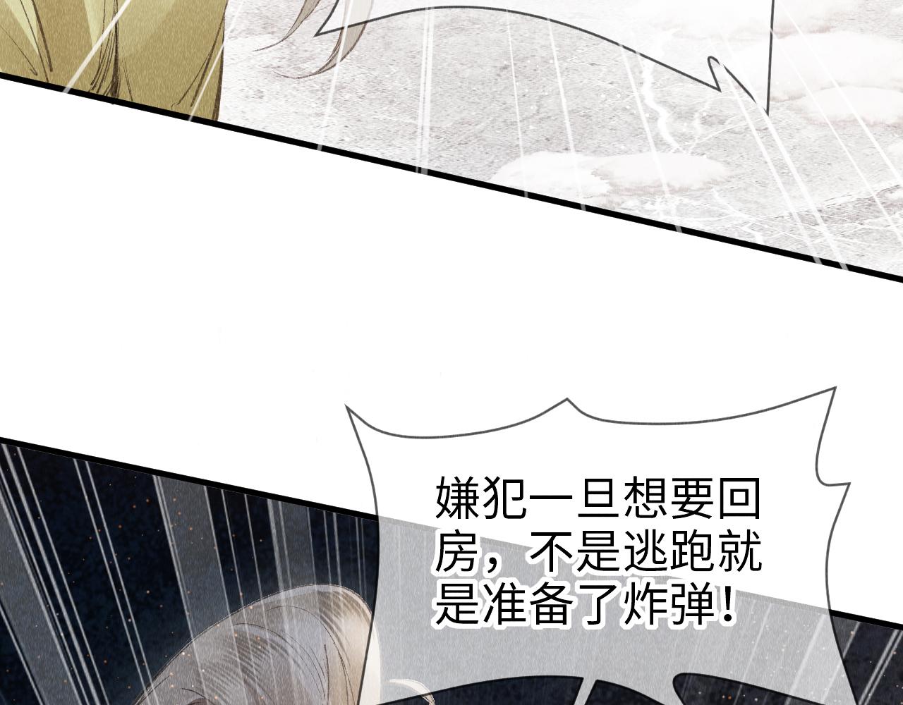第9话 黎大人好强！49