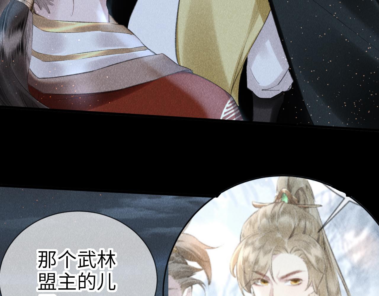 第17话： 谁是穿越者？94