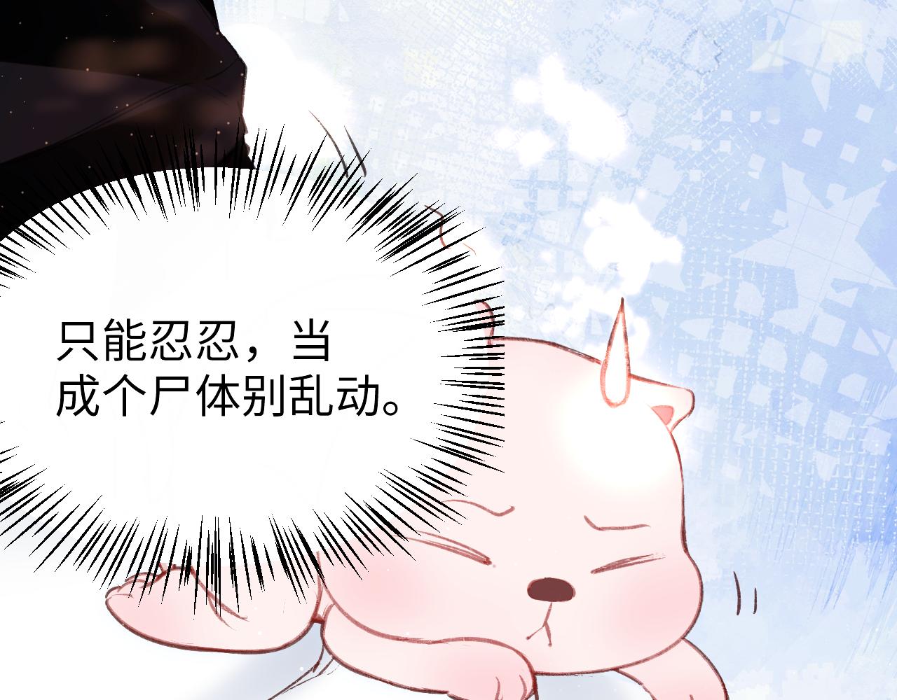 第36话：为所欲为77