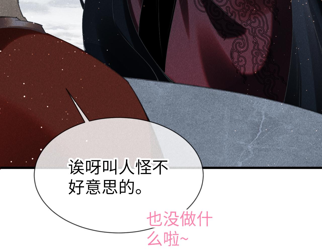 第28话：来玩吧！84