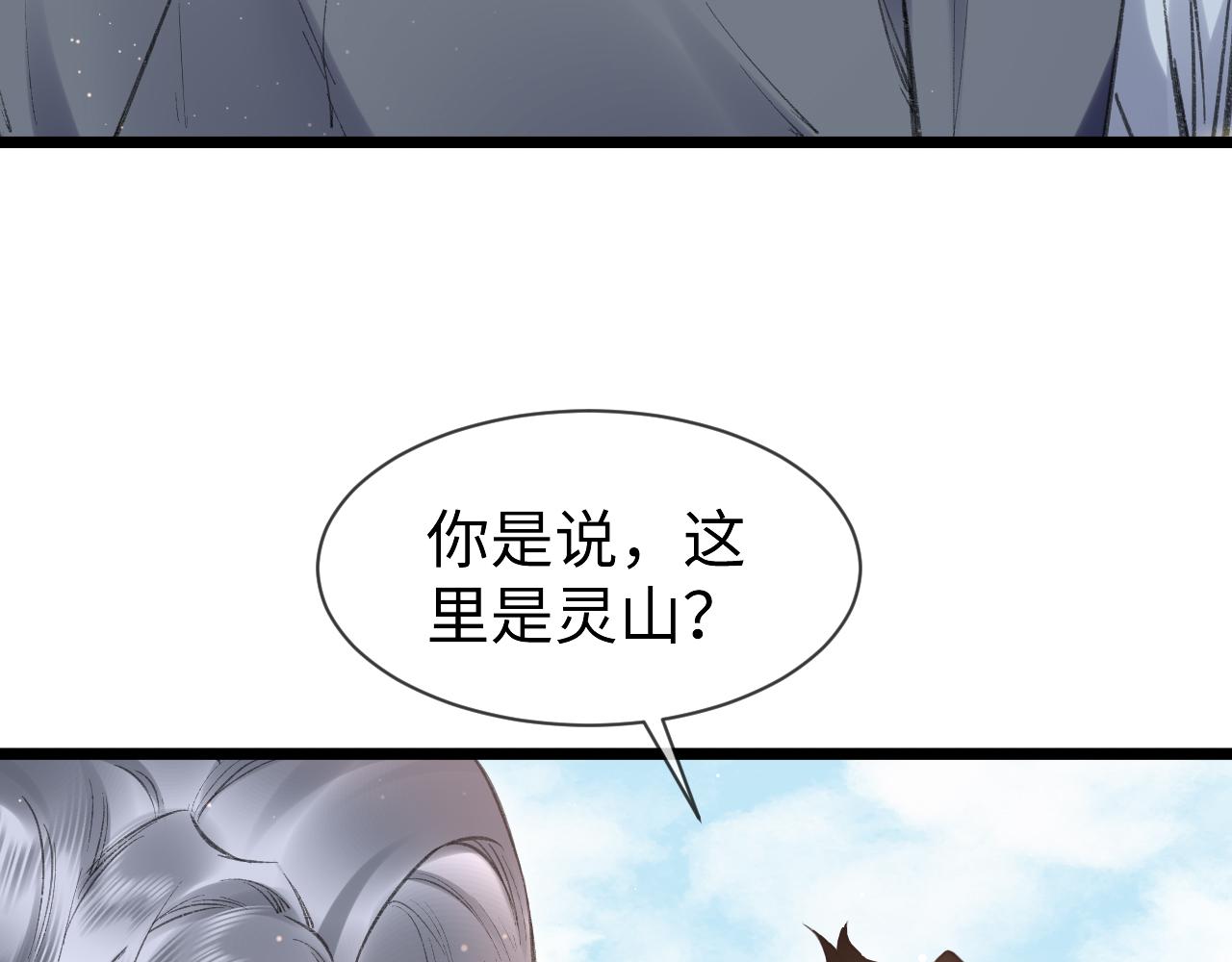 第51话： 再次穿越（中）11