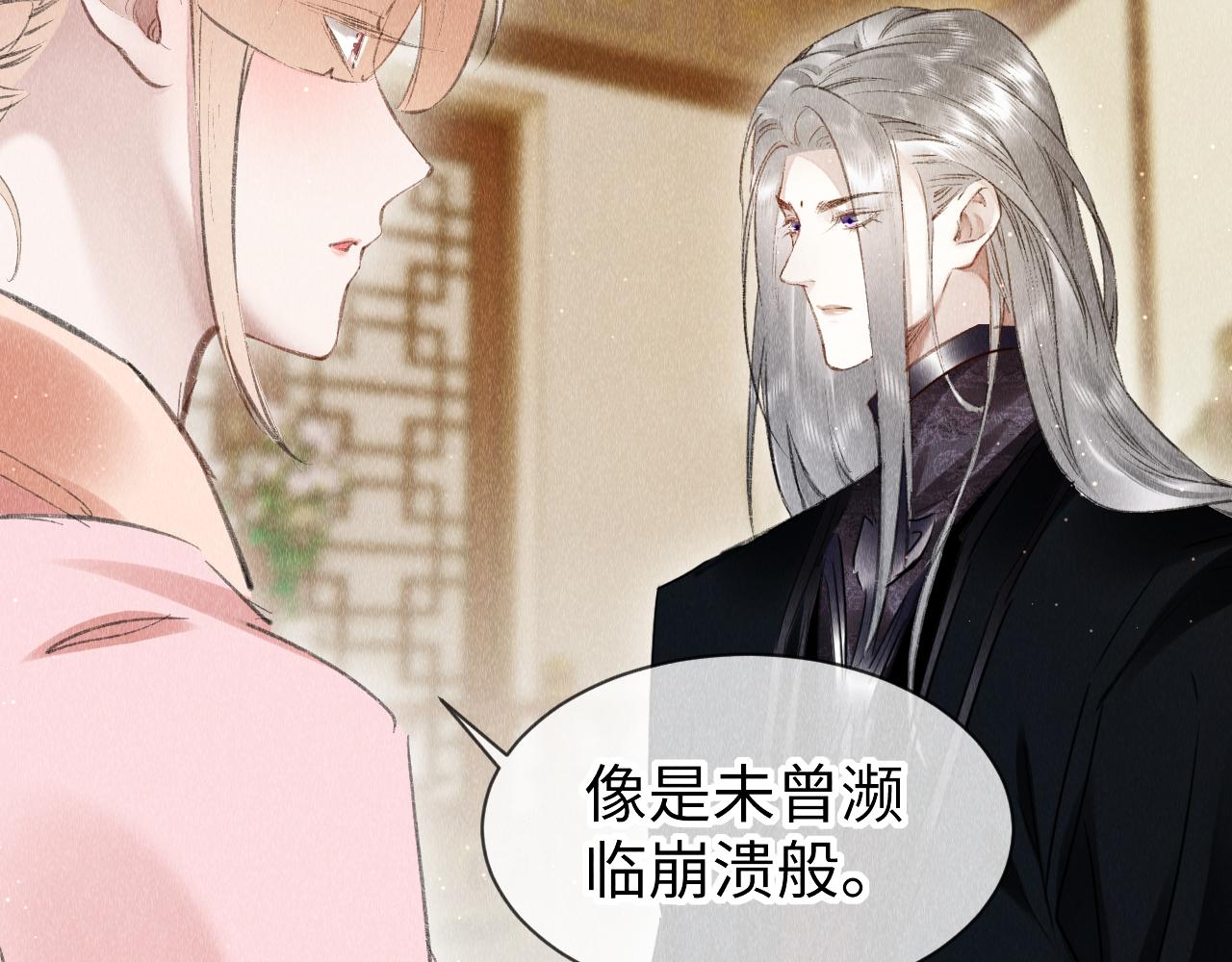 第39话：邪功反噬消失？25