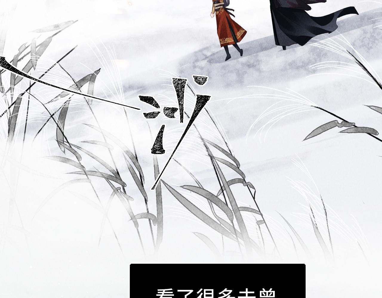 第37话：再次穿越？！62