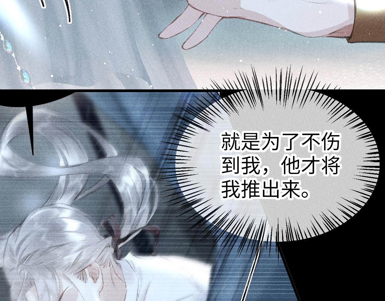 第31话： 幸运的事8