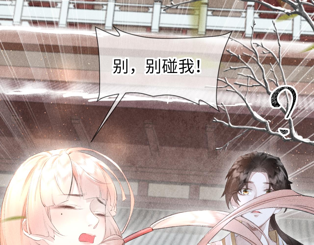 第14话： 他心里有我！！！22
