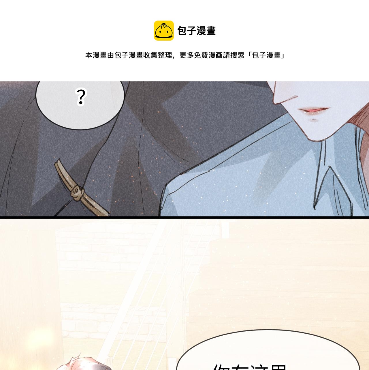 第52话： 再次穿越（下）98