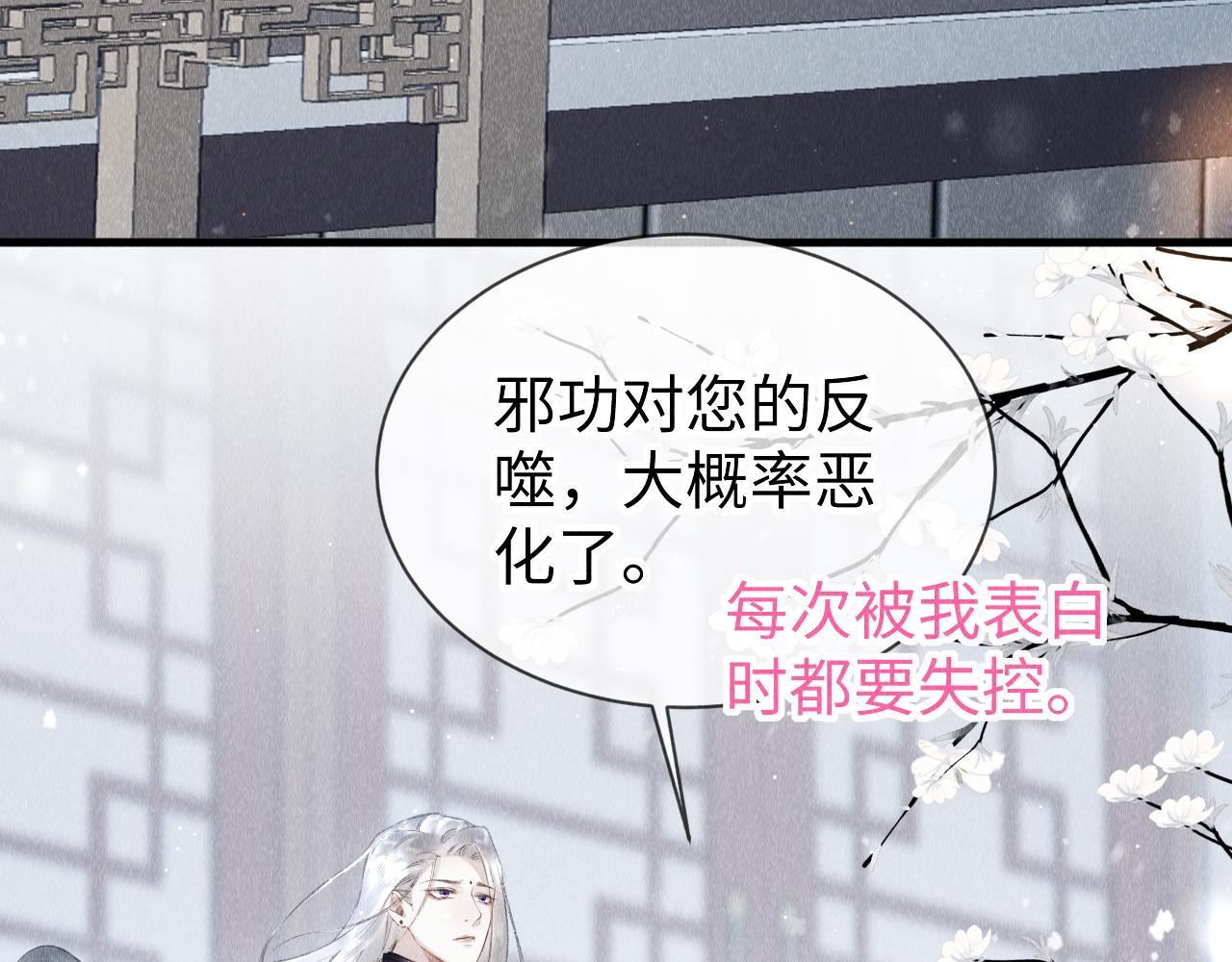第34话：郎笑情的选择24