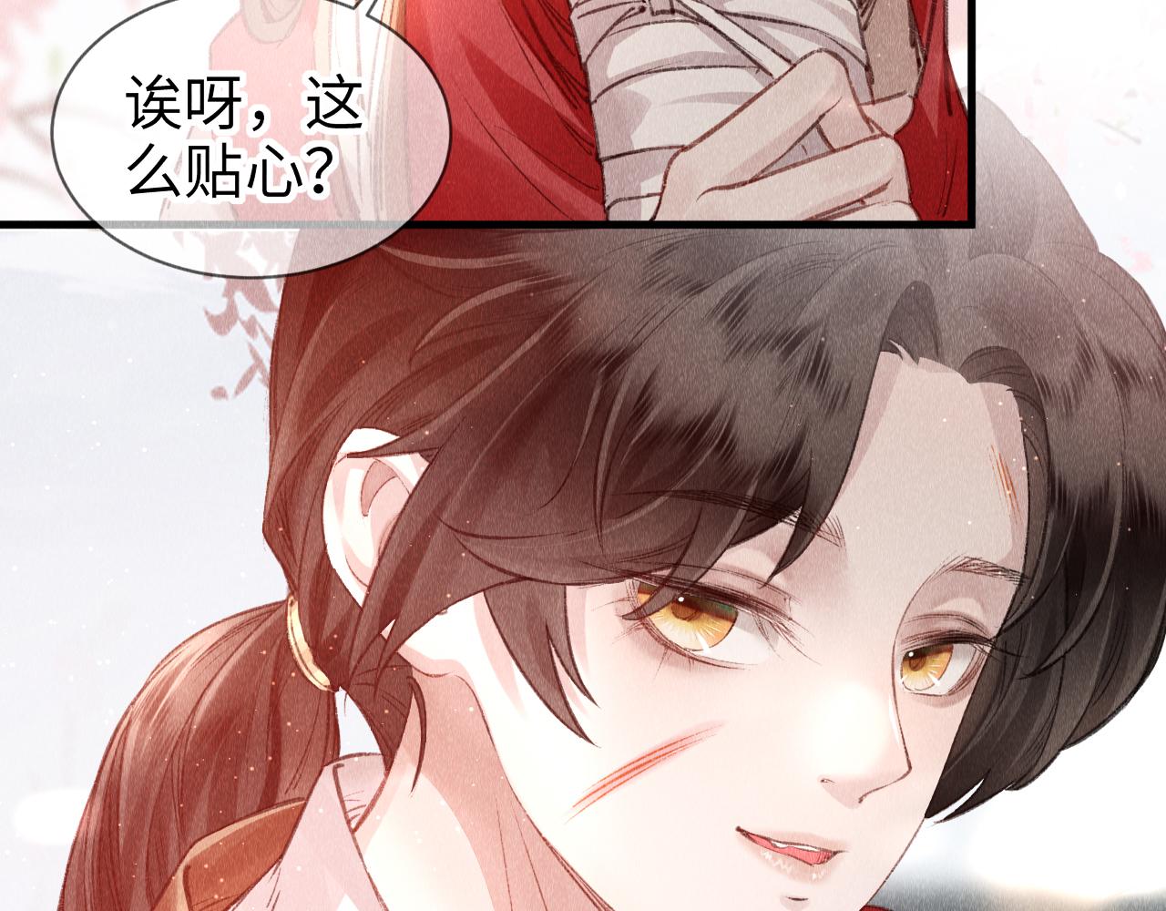 第8话 要亲亲~69