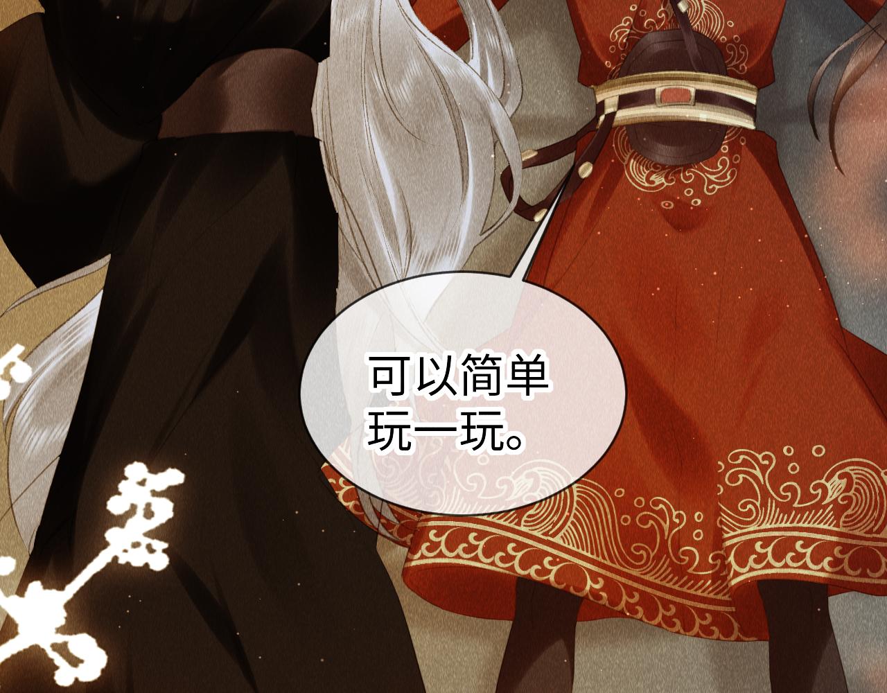 第36话：为所欲为29