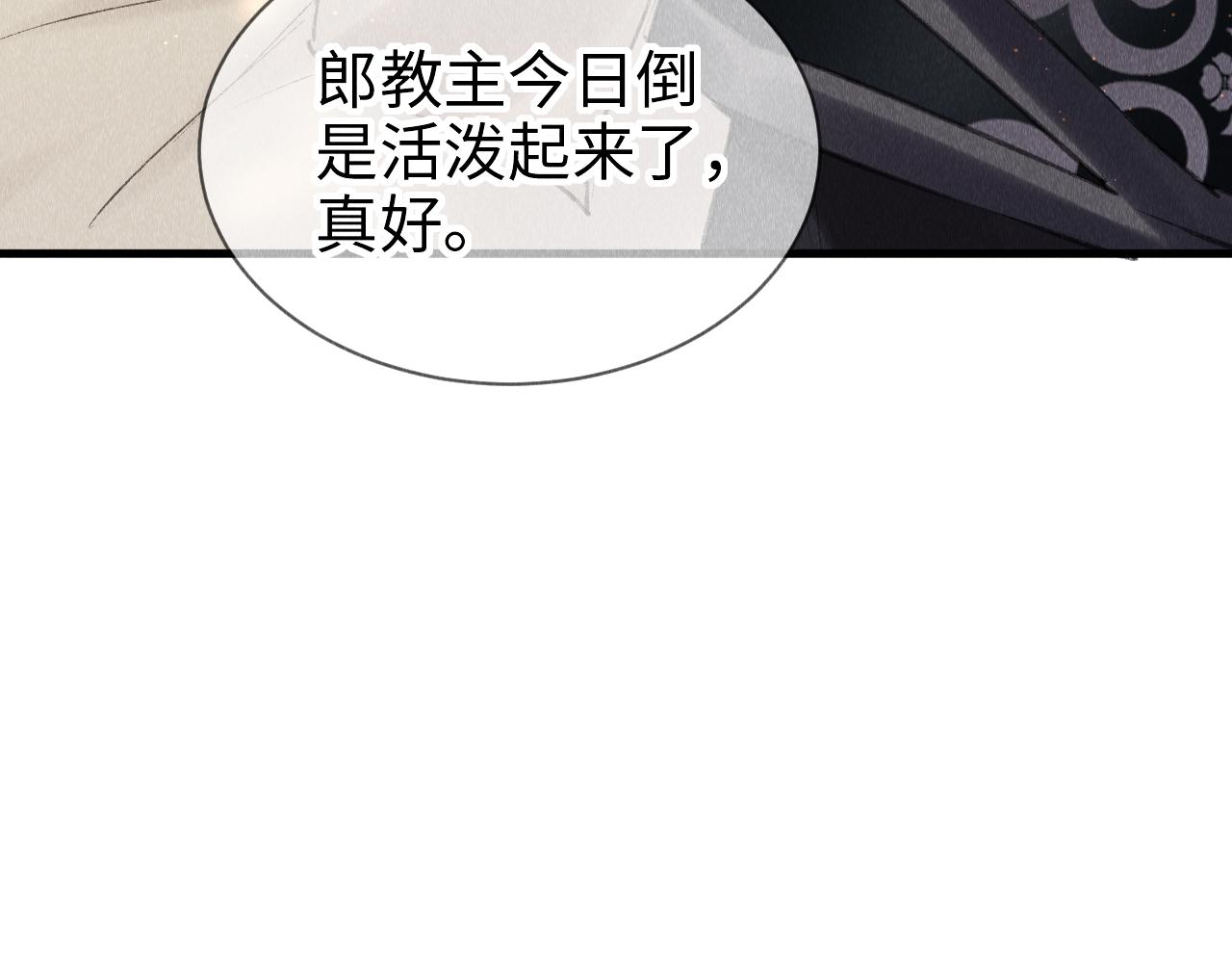 第16话： 谢谢你相信我103