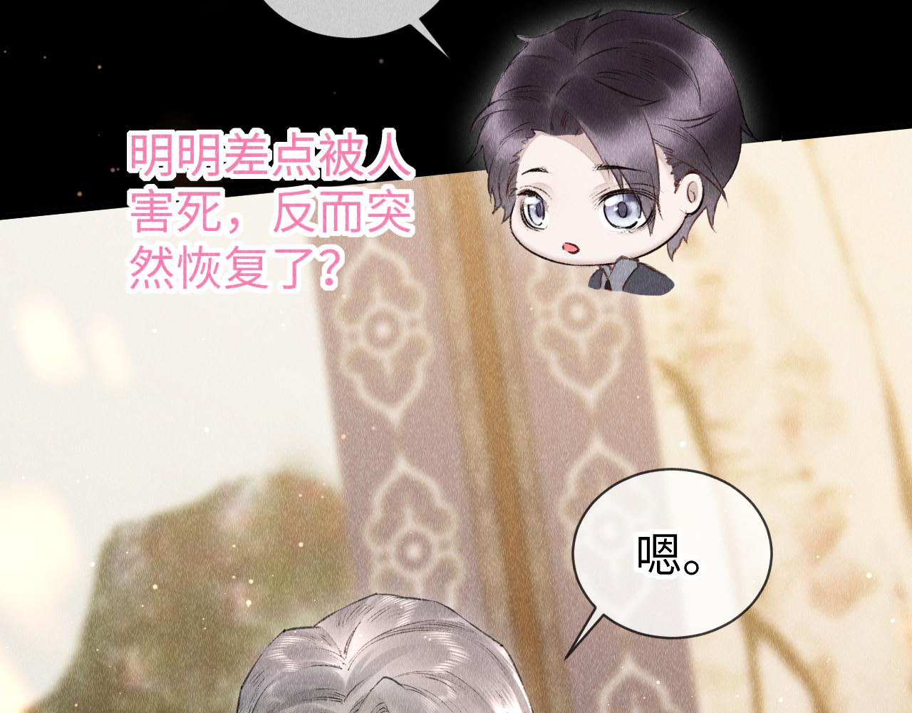 第39话：邪功反噬消失？8