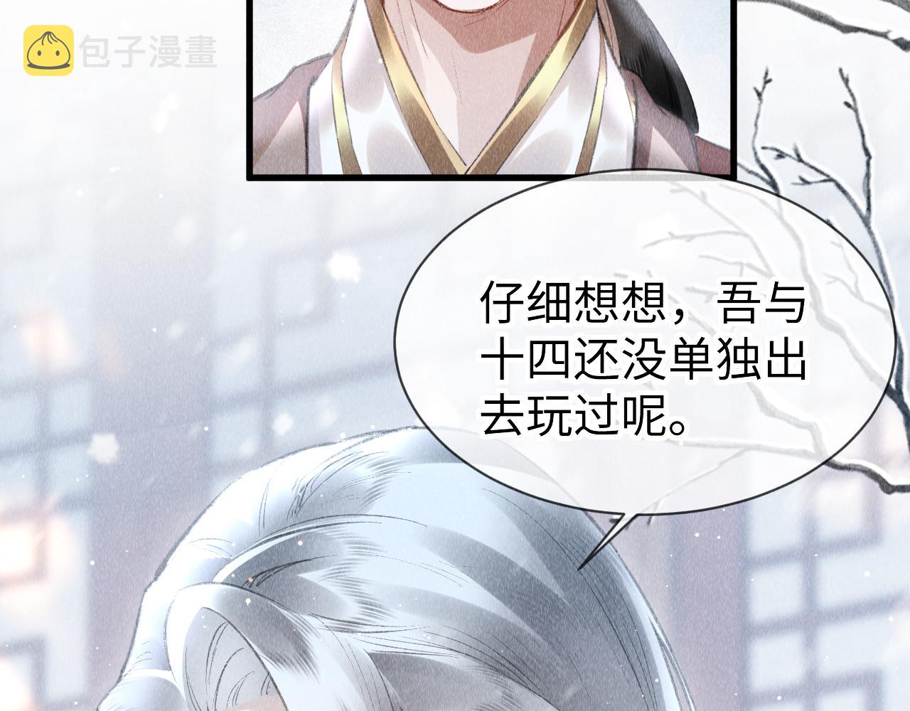 第34话：郎笑情的选择65