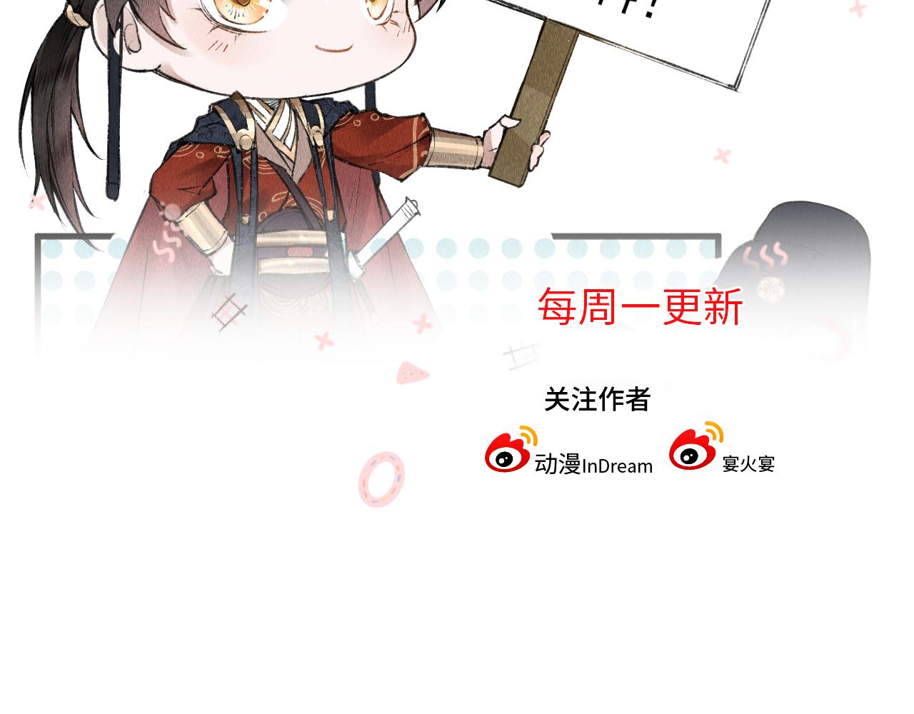 第34话：郎笑情的选择90