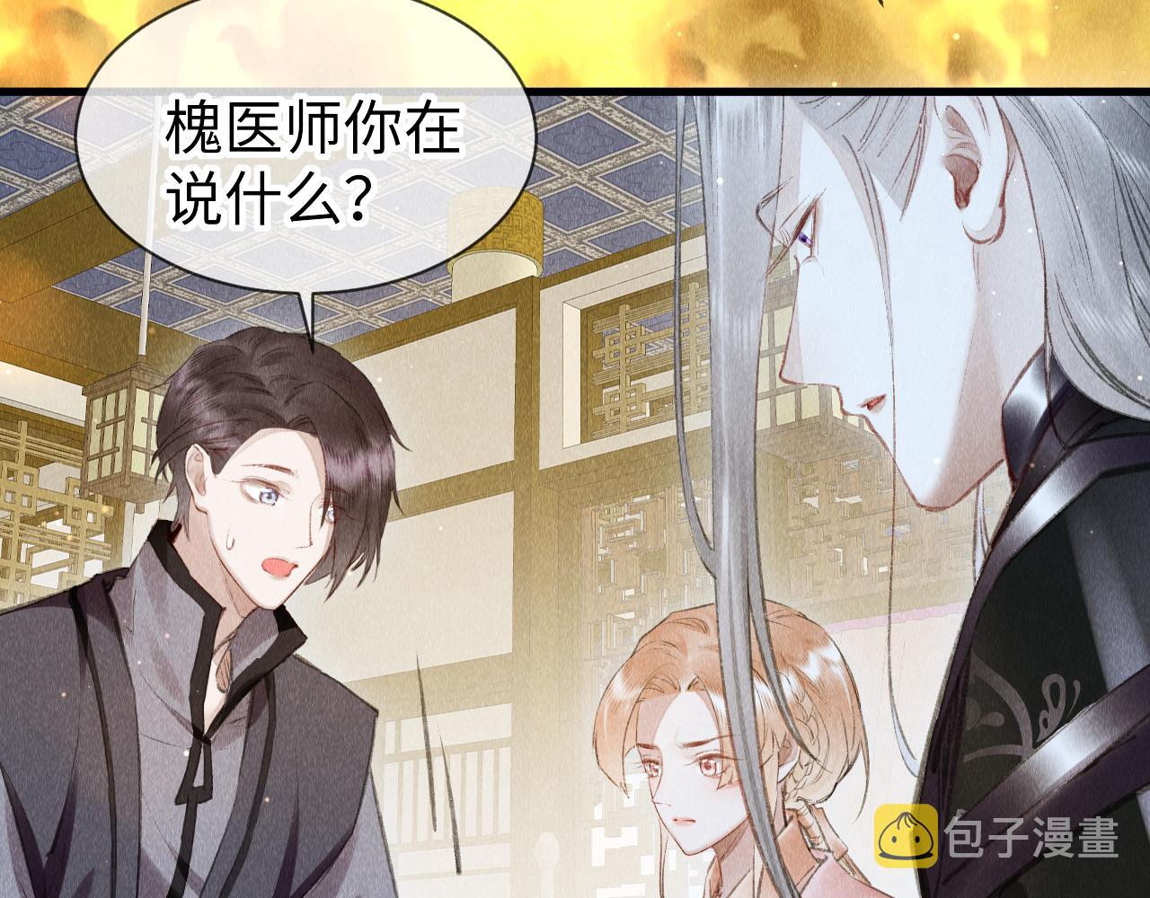 第40话：可以穿越？33