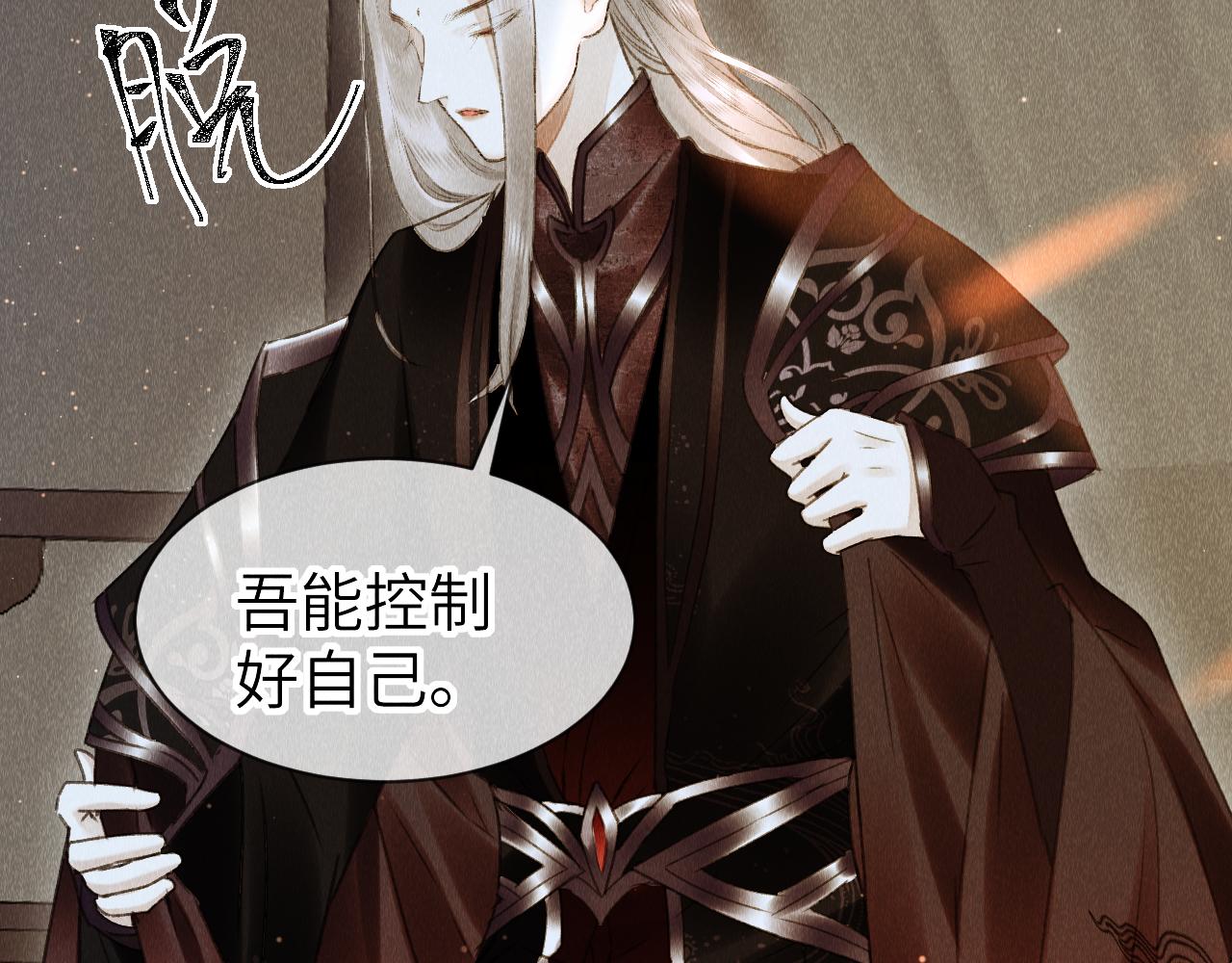 第36话：为所欲为11