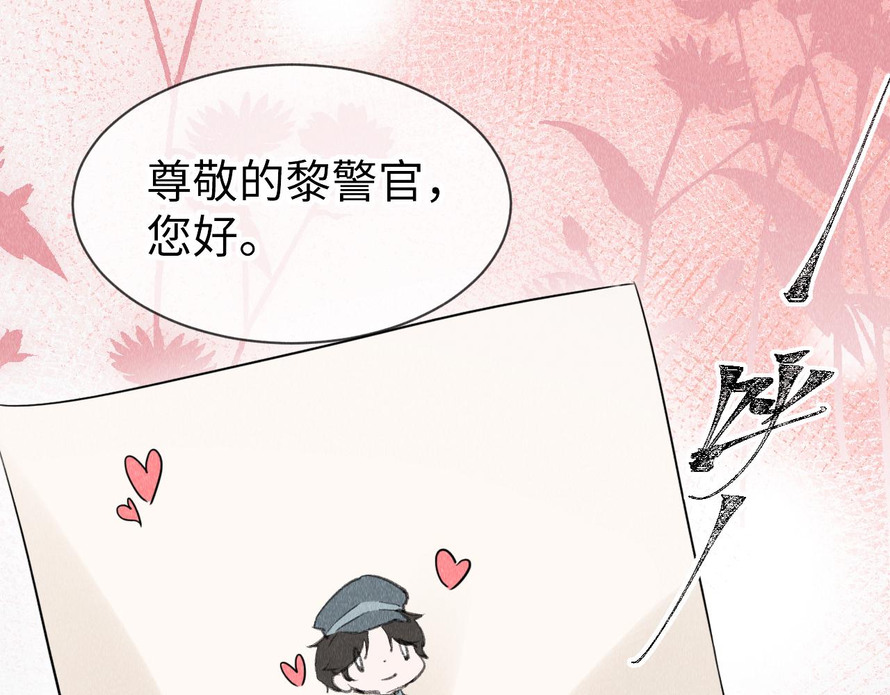 第53话： 郎警官45