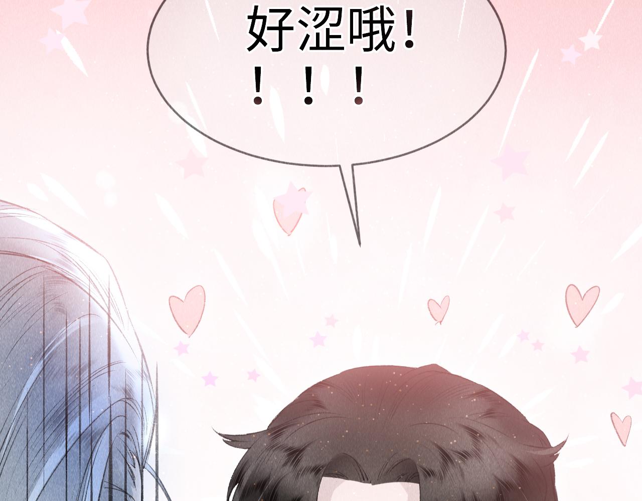 第4话 行刑还是情趣？75