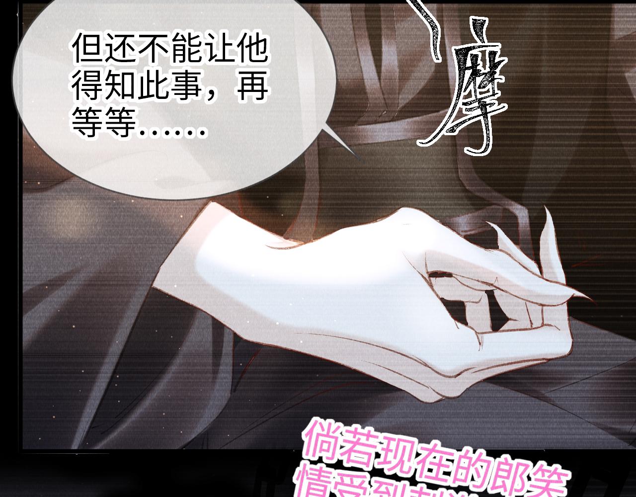 第19话： 真相与郎笑情61