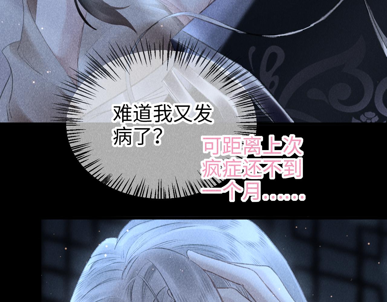 第12话： 跟我玩心机？8