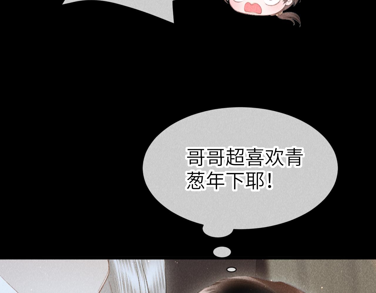 第36话：为所欲为8