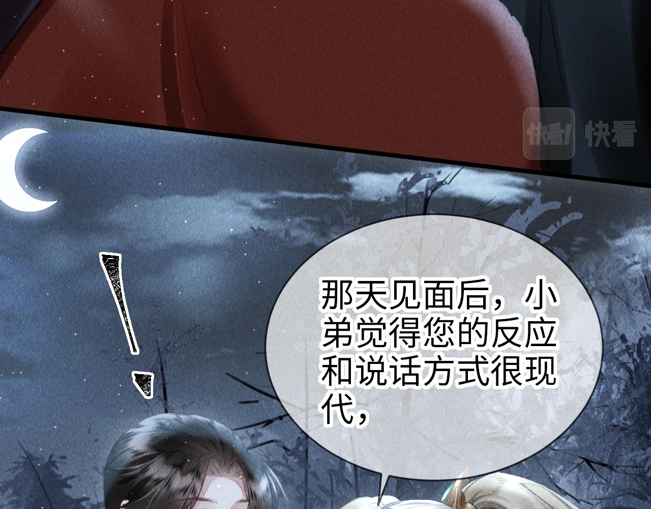 第18话：老乡见老乡5