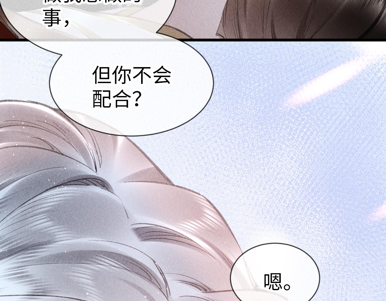 第36话：为所欲为34