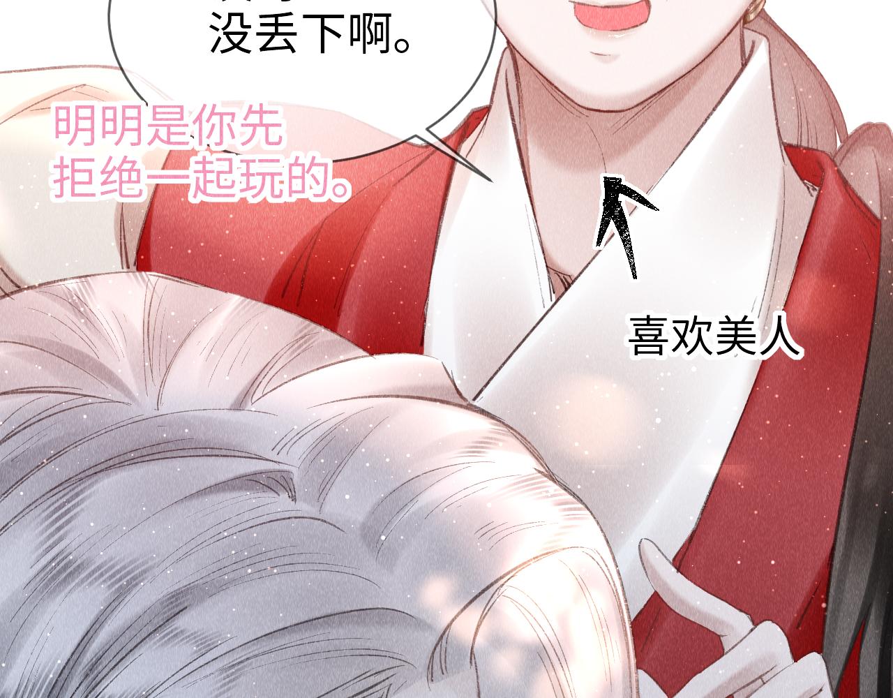 第13话： 区别对待34
