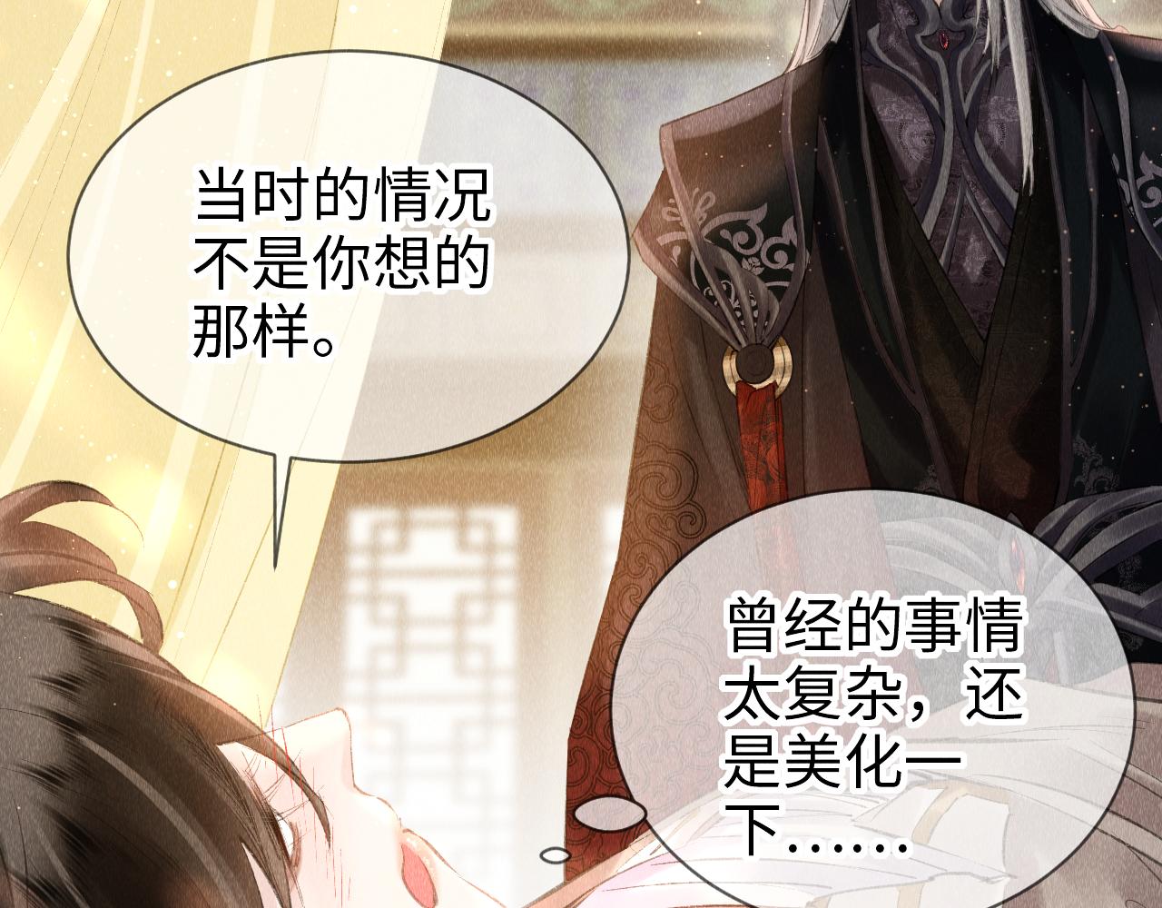第15话： 不准说话77
