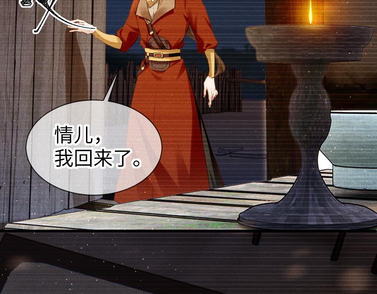 第38话：各自的世界30