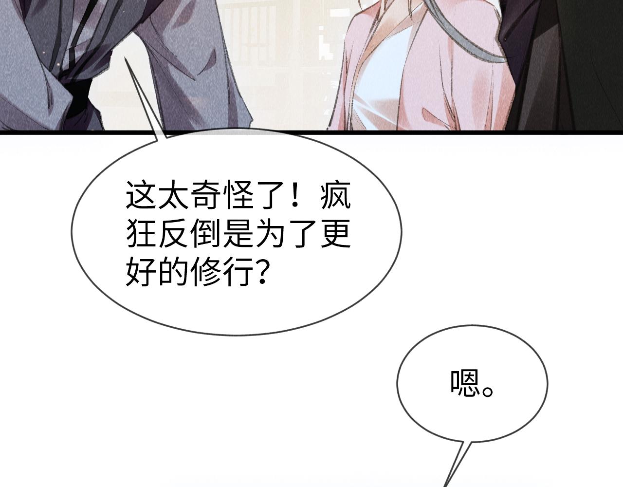 第40话：可以穿越？34