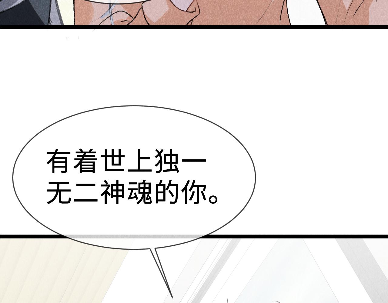 第48话： 谁都别嫌弃谁！75