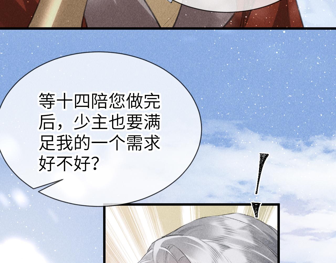 第29话： 玩个游戏吧！39