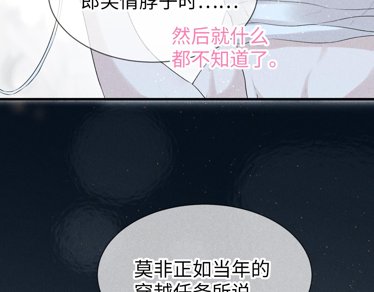 第38话：各自的世界50