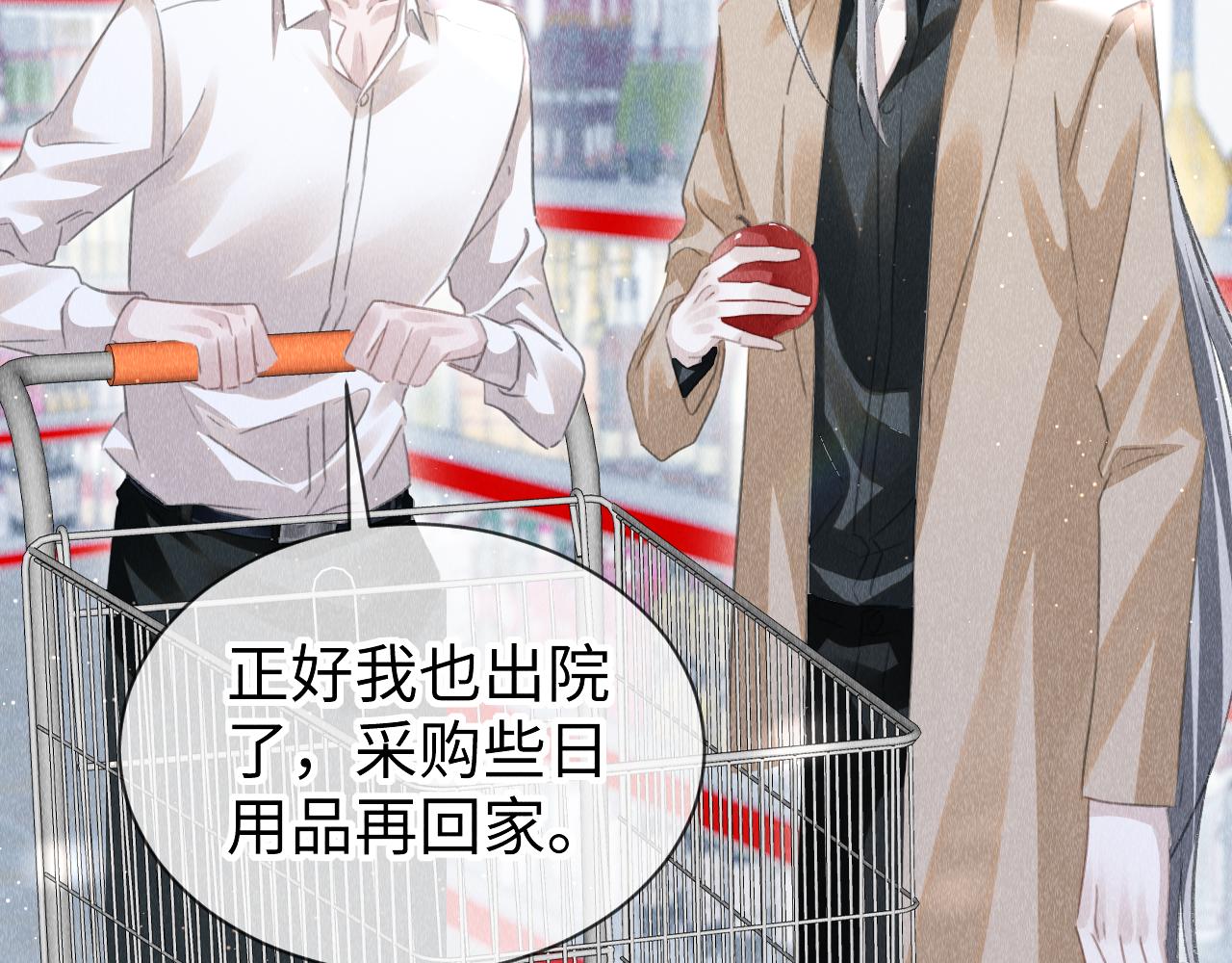 第45话： 教主适应现实世界~78