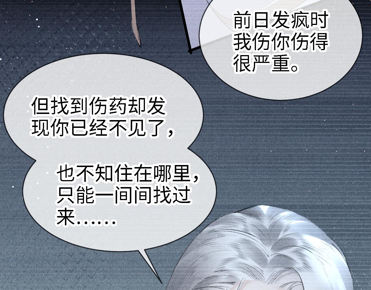 第23话： 和小教主睡觉！95