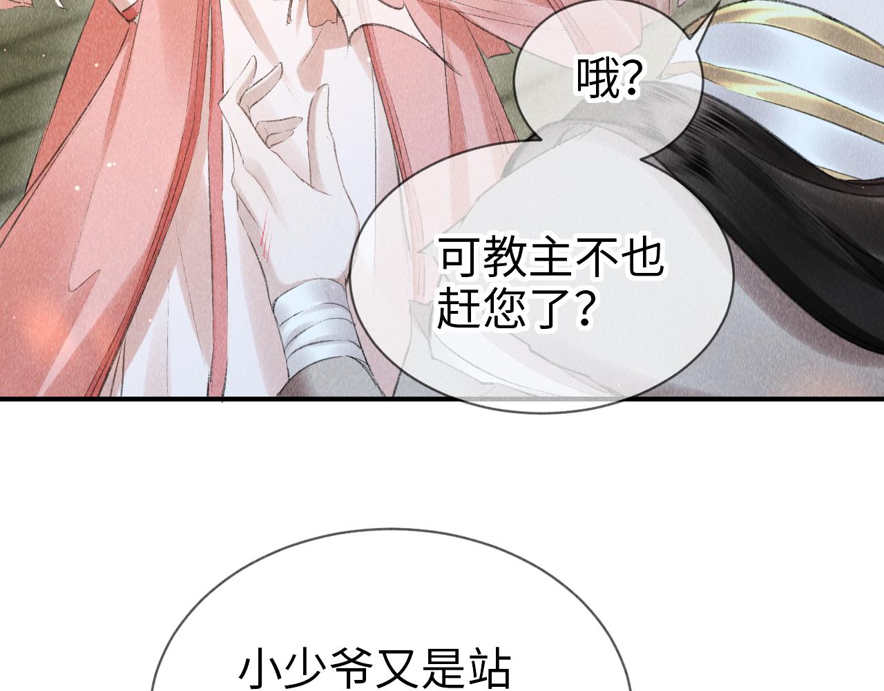 第14话： 他心里有我！！！8