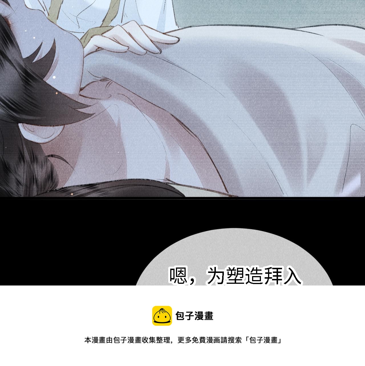 第24话： 郎骑竹马来9