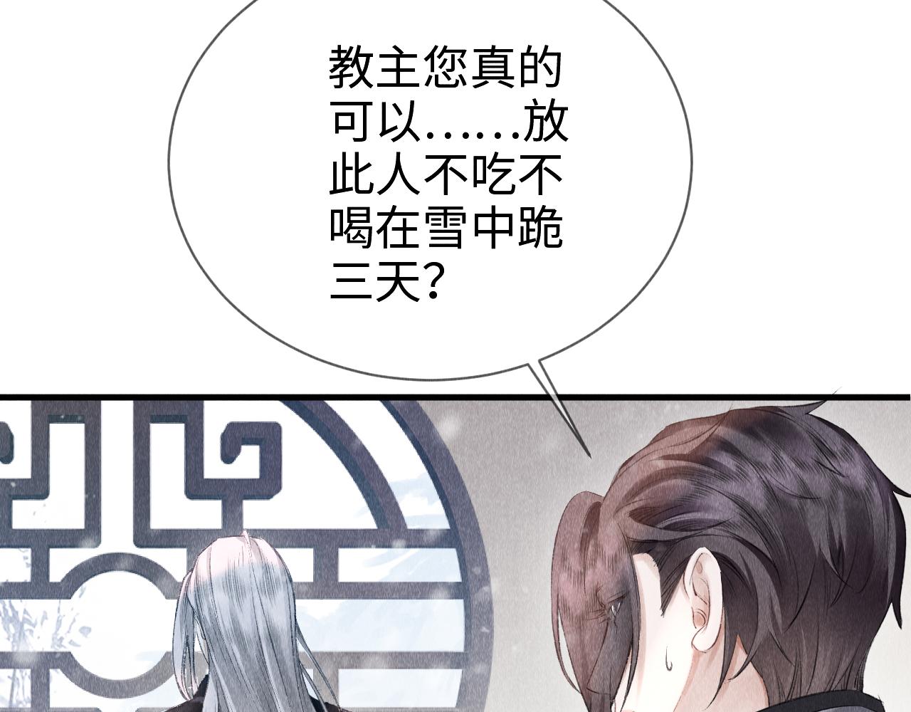 第6话 罚跪103
