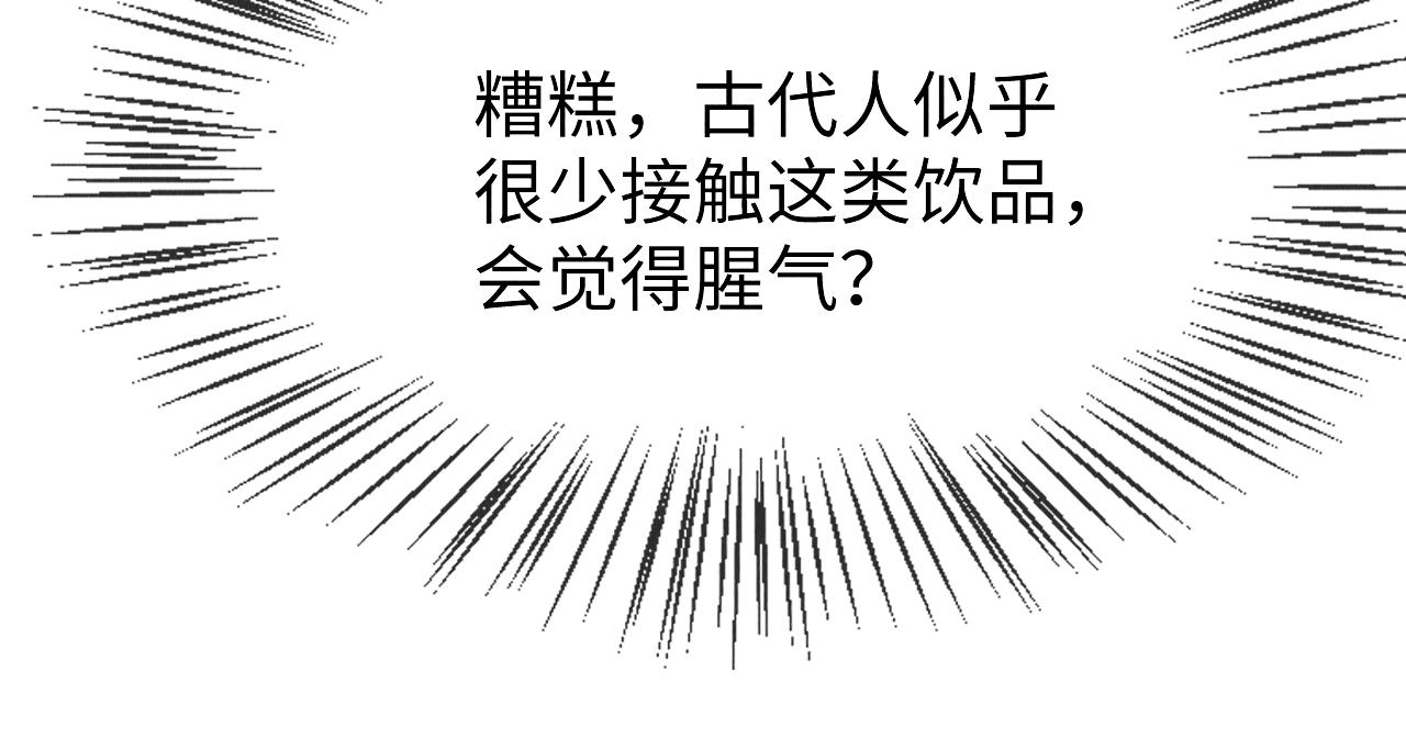 第48话： 谁都别嫌弃谁！48