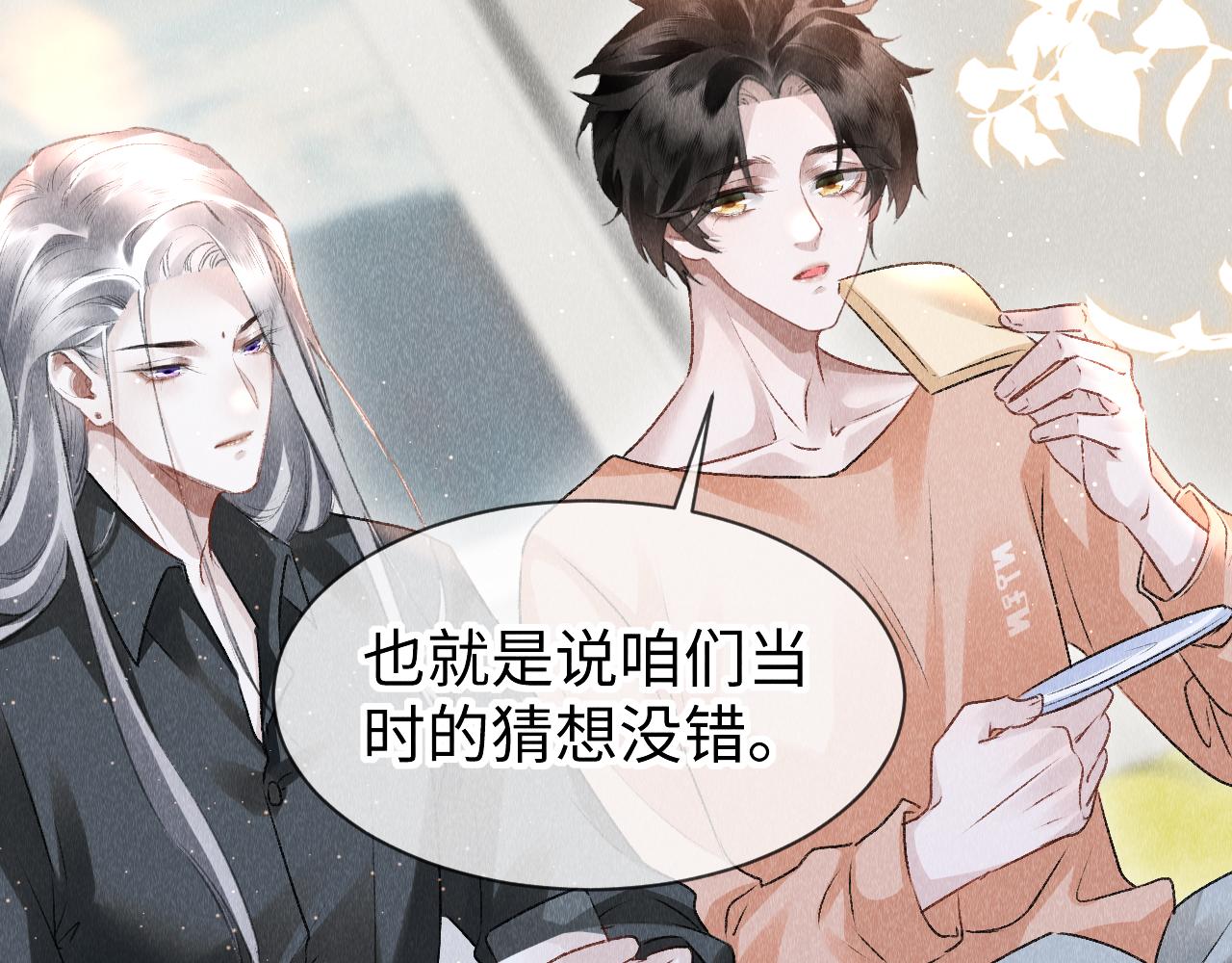 第48话： 谁都别嫌弃谁！24