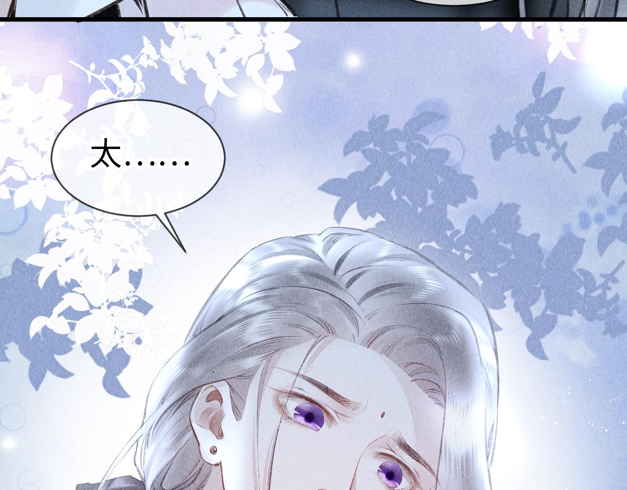 第33话：发疯的原因18