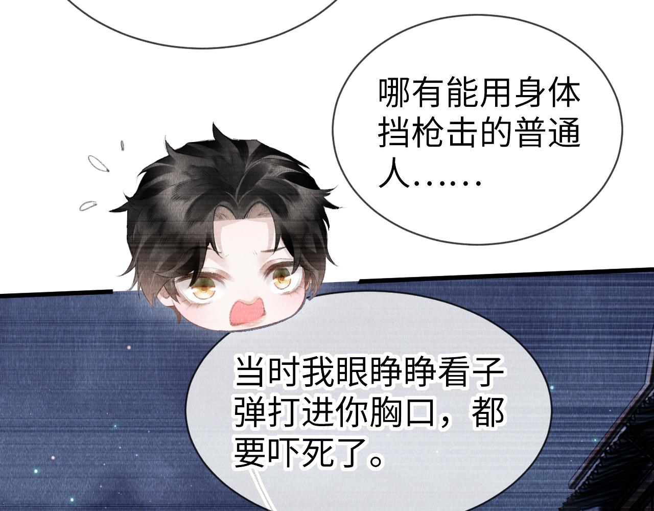 第44话：喜欢我的世界吗？61