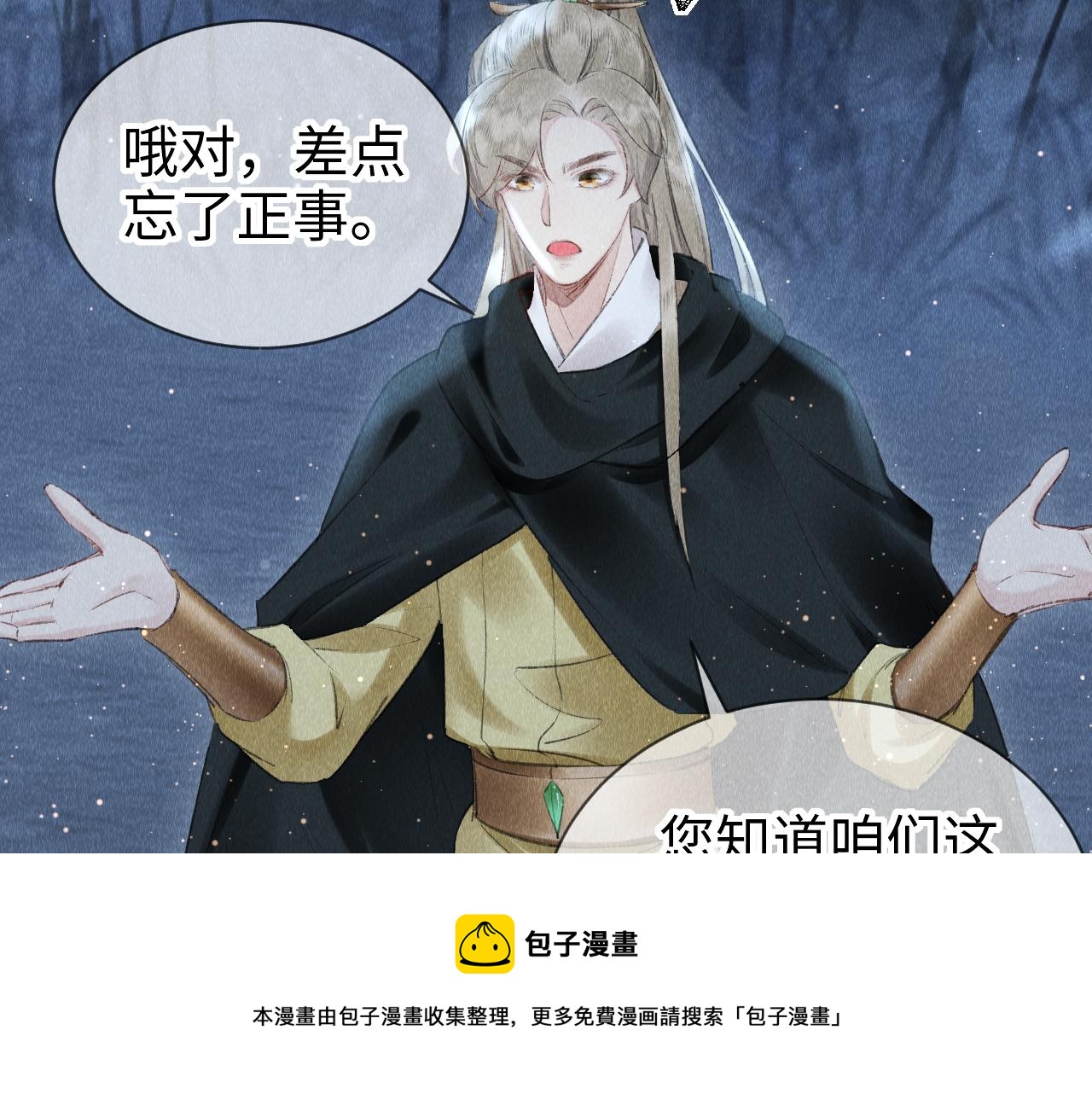 第18话：老乡见老乡12