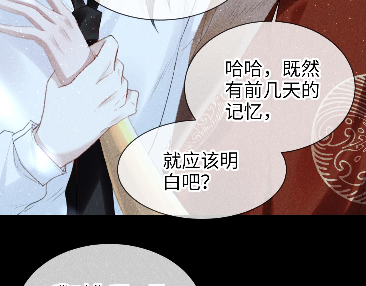 第33话：发疯的原因13