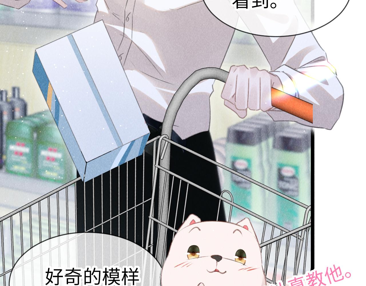 第45话： 教主适应现实世界~85