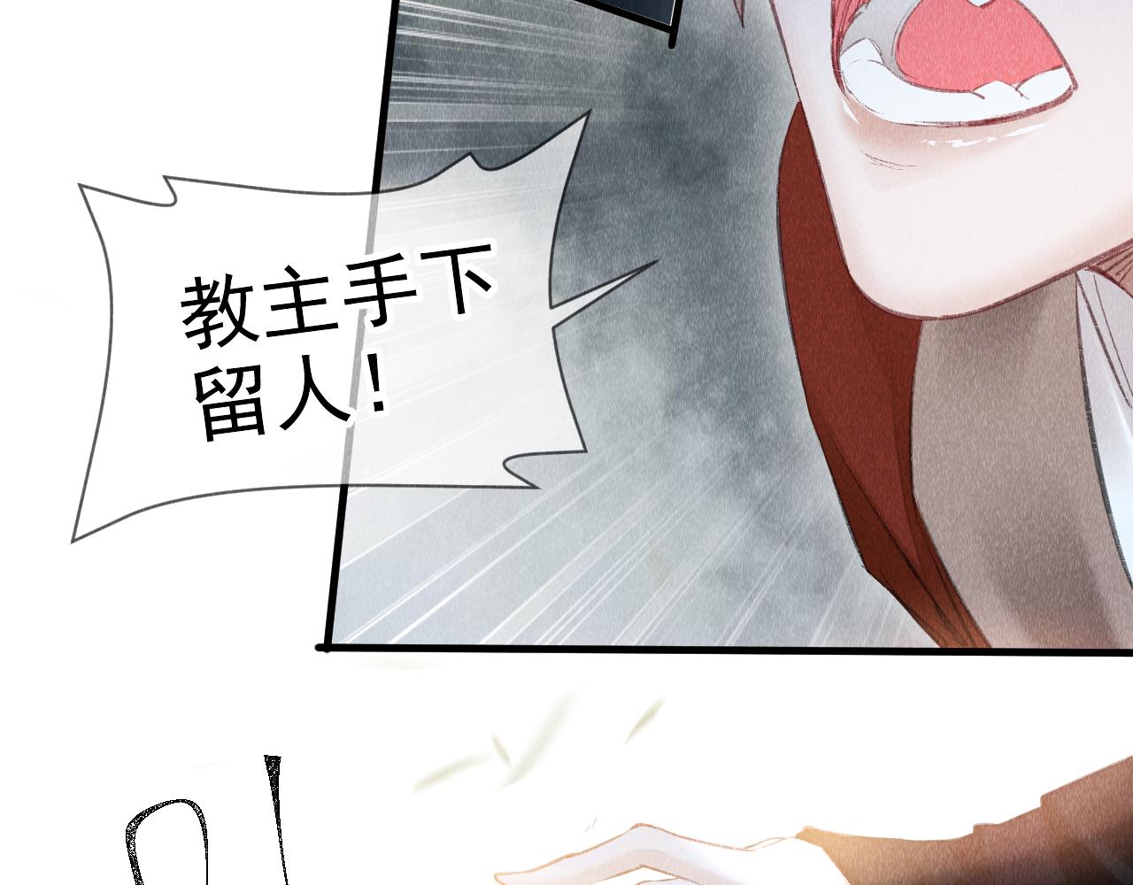 第10话： 教主发疯了？34