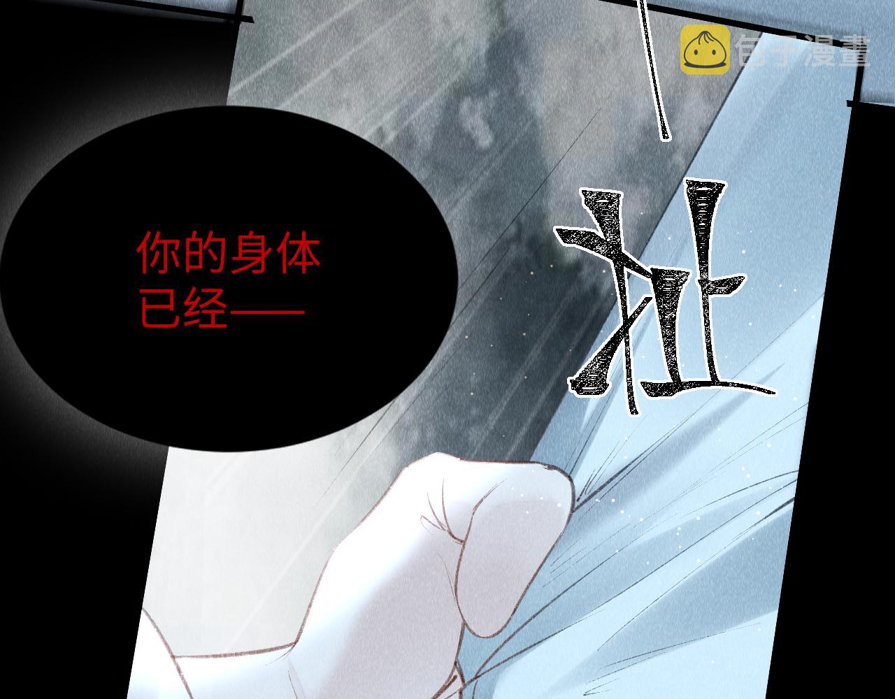 第30话： 现代装？90